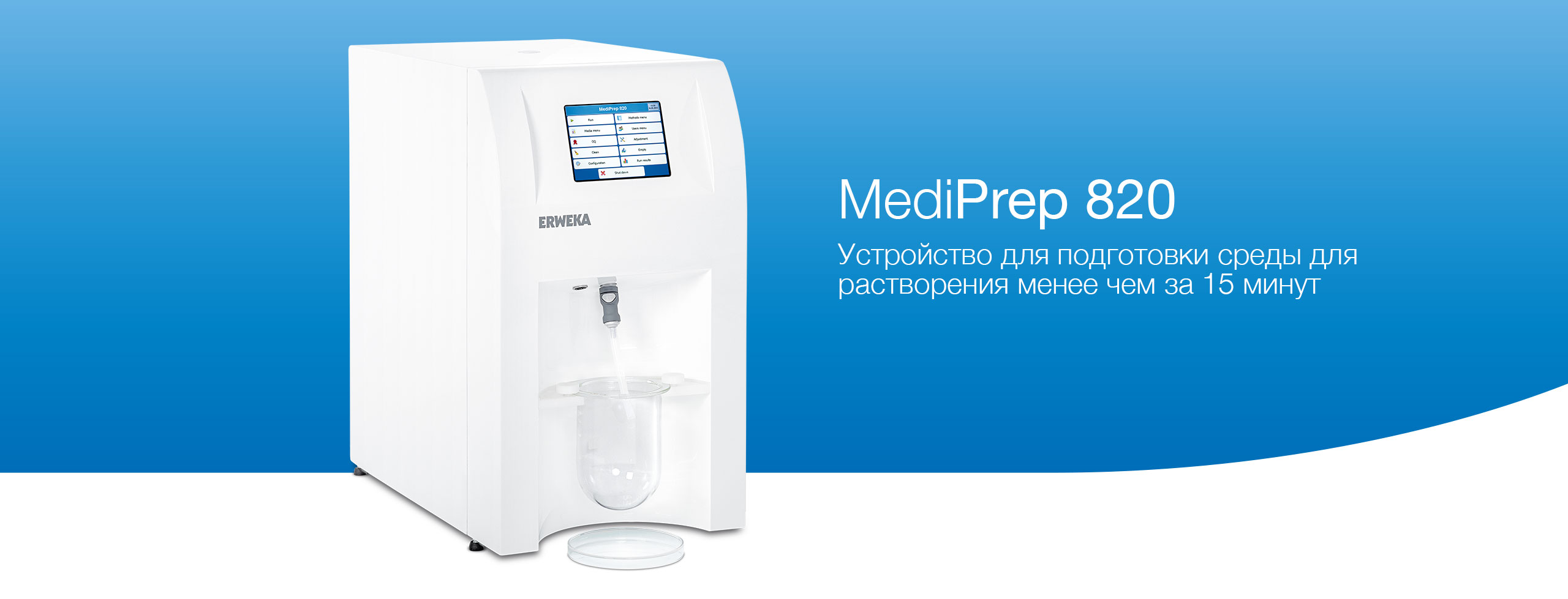 MediPrep 820 - Advanced media preparation in less then 15 minutes