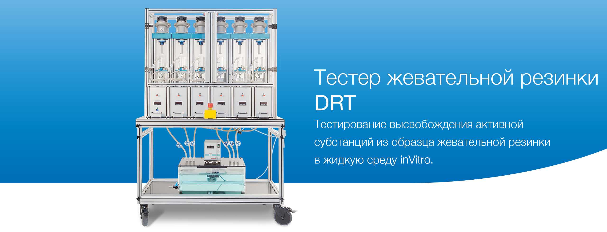 Startbild DRT Product Page