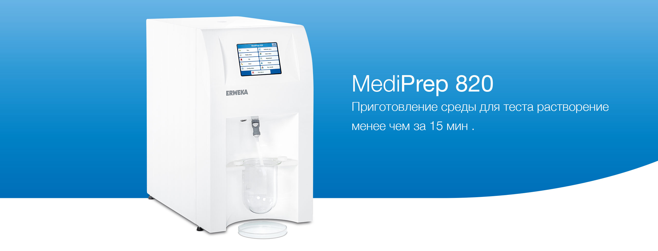 MediPrep 820 Product Page